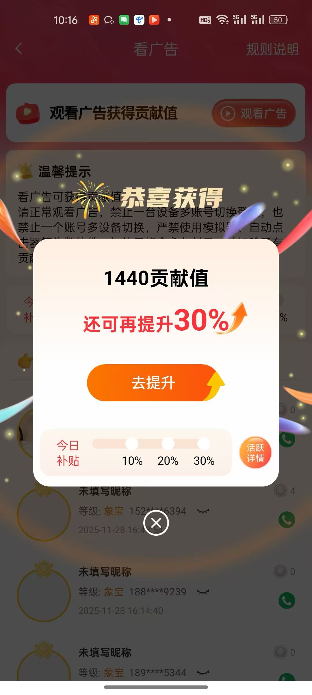 刘新华其他供需看广告赚米！不收取任何费用，个人当做副业利用空闲时间玩也是大几十