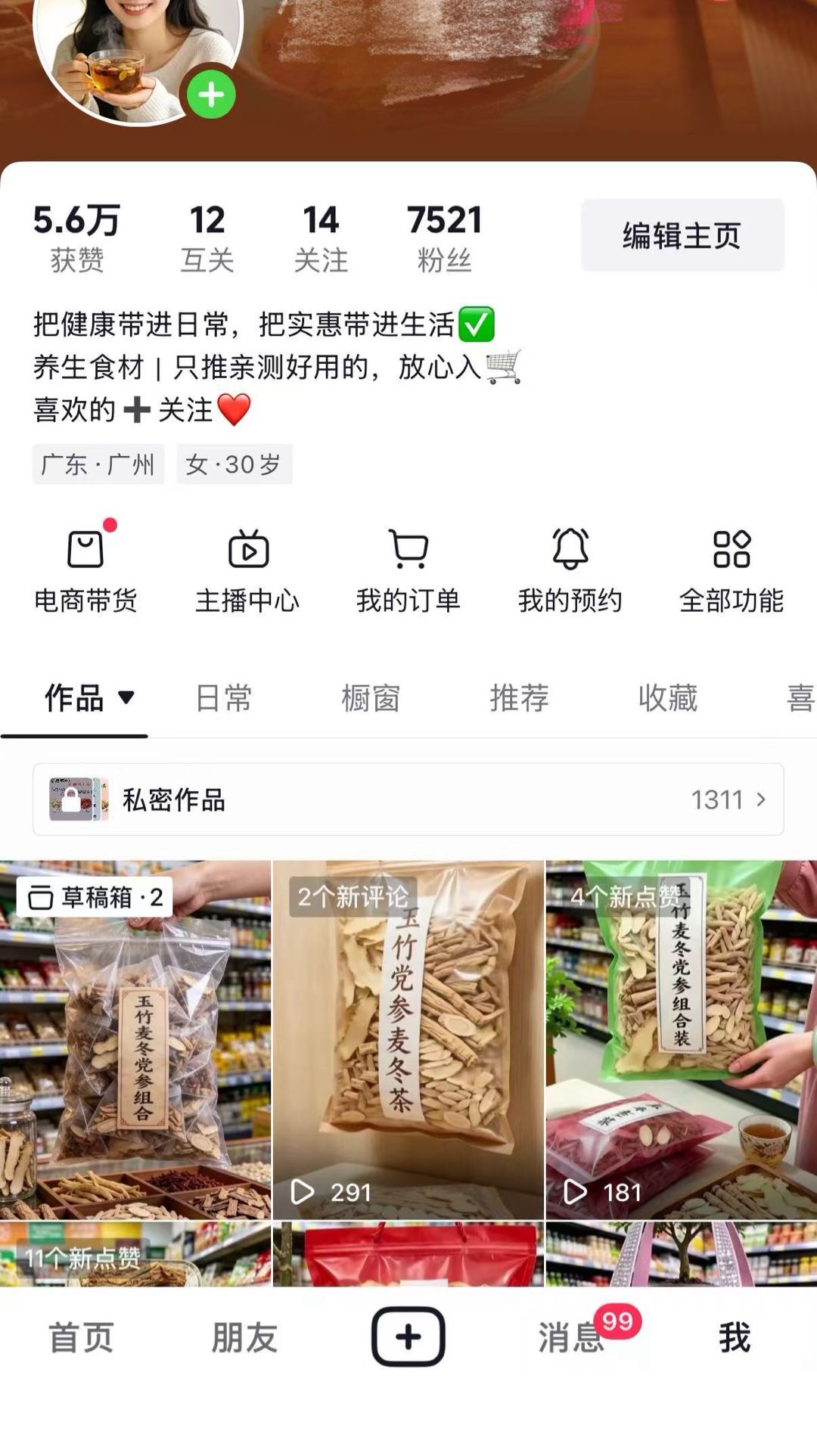 张先生找合伙人0基础养生号1v1教学，手把手带起号变现，一部手机创业