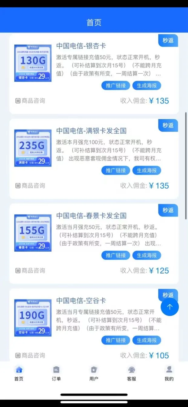 陈志伟官方直招,免费送一张流量卡,利润电信卡300 联通290 移动285,独立后台