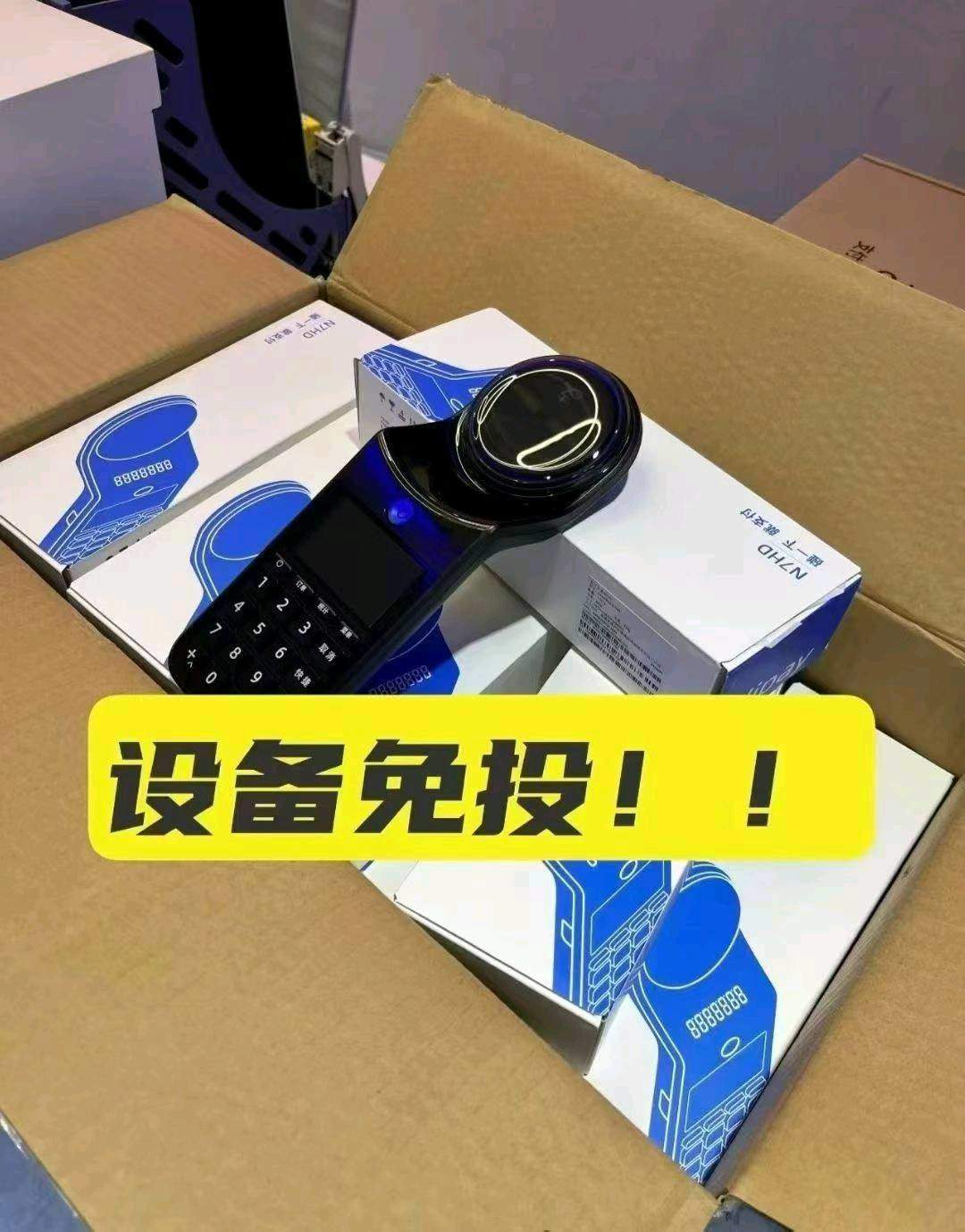 陈先生地推项目支付宝碰一碰收款音箱