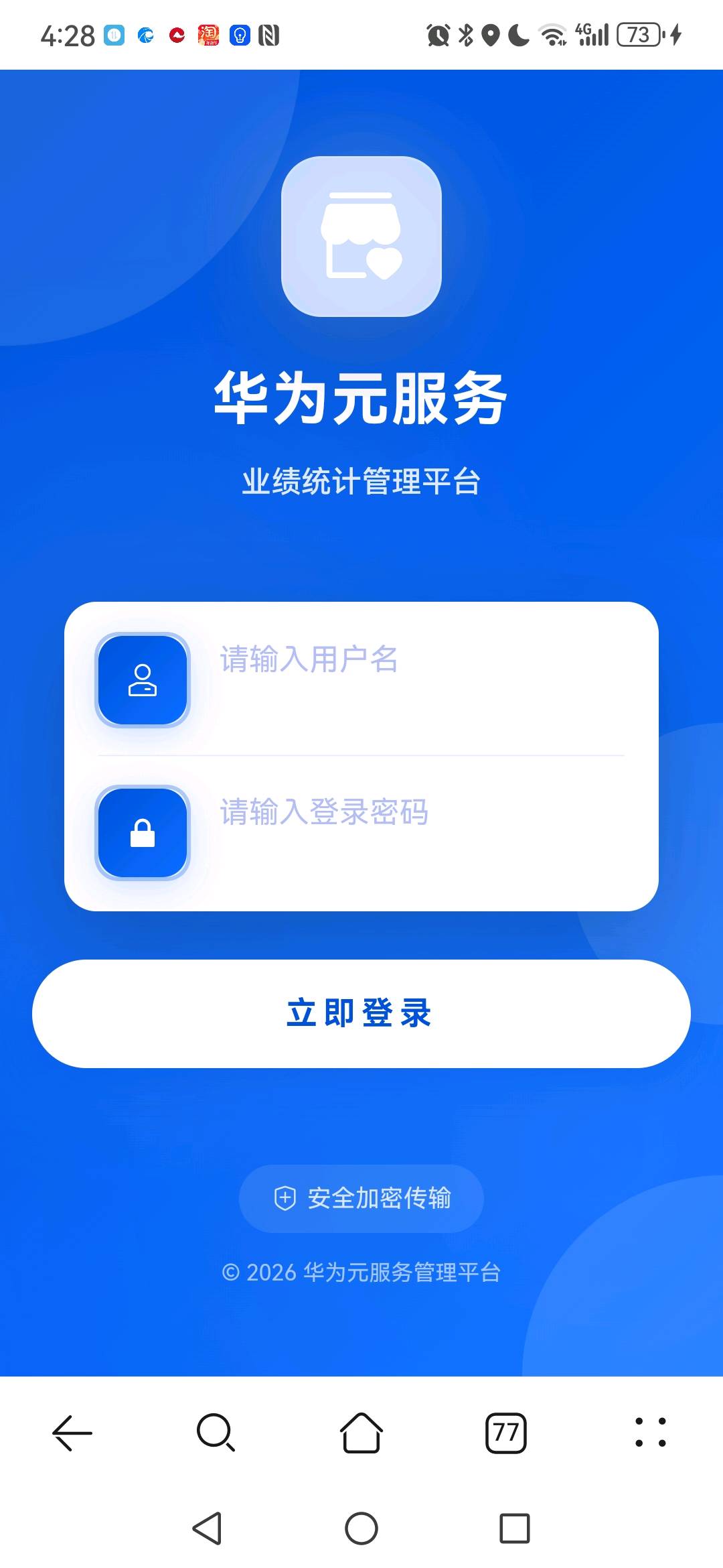 蒋先生地推项目我需求全国地推团队合作，提供华为鸿蒙元服务商家入驻项目