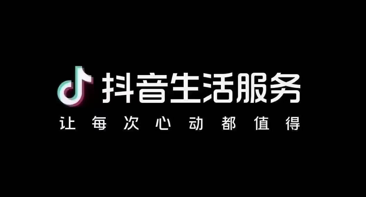 姚坚固地推项目抖音买单+碰一碰点餐，运营商 一级代理
