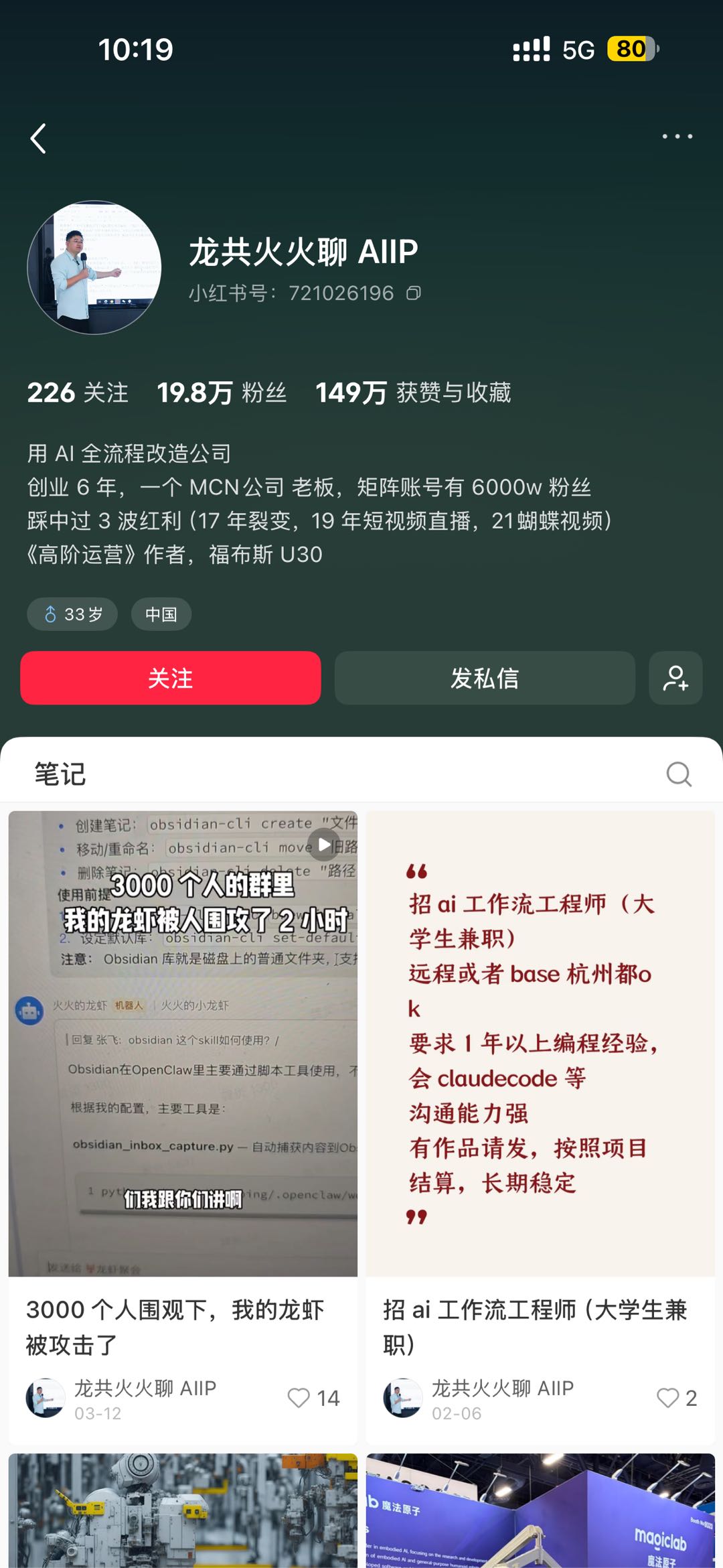 杨嘉豪其他供需小红书爆款引流推广｜低成本海量客源等你来