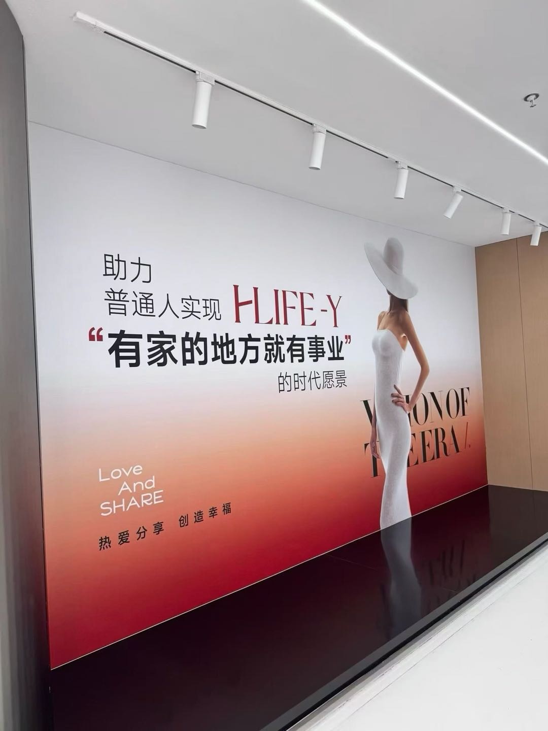 程欢找合伙人招募私域/社群/自媒体流量合伙人，提供全品类好物与运营支持