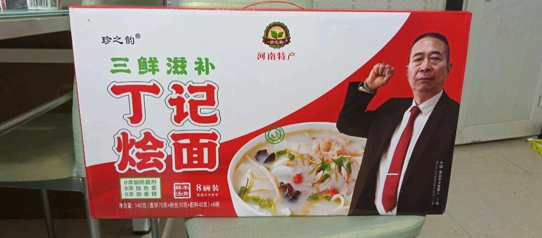 吕山伟丁记烩面零添加寻找合作商