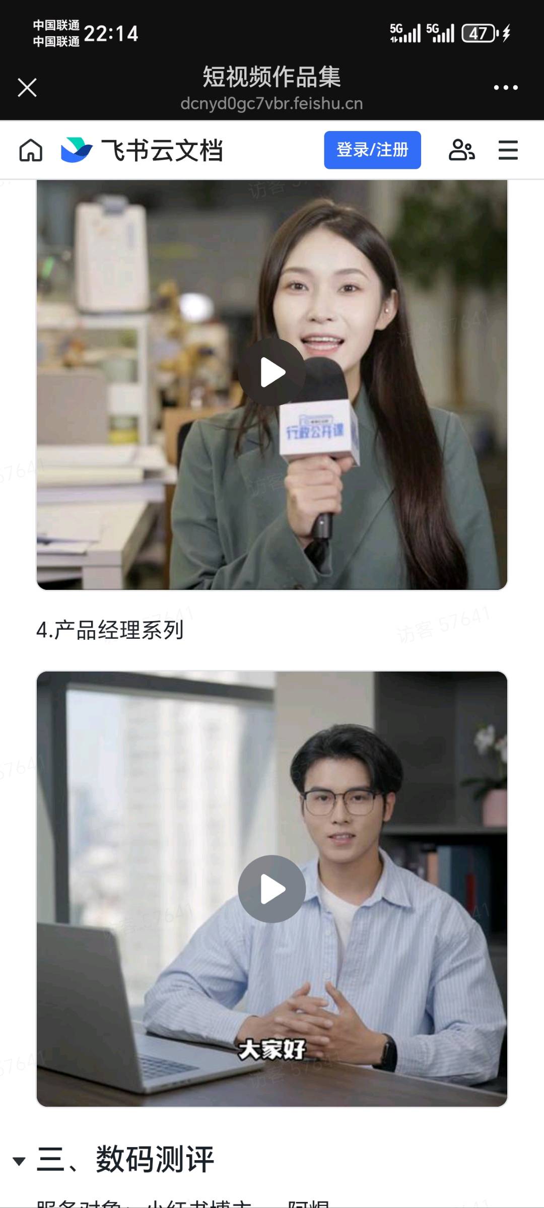 杨玉鑫其他供需