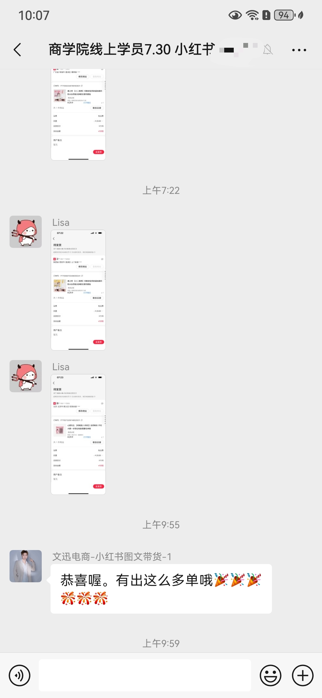 任女士找合伙人