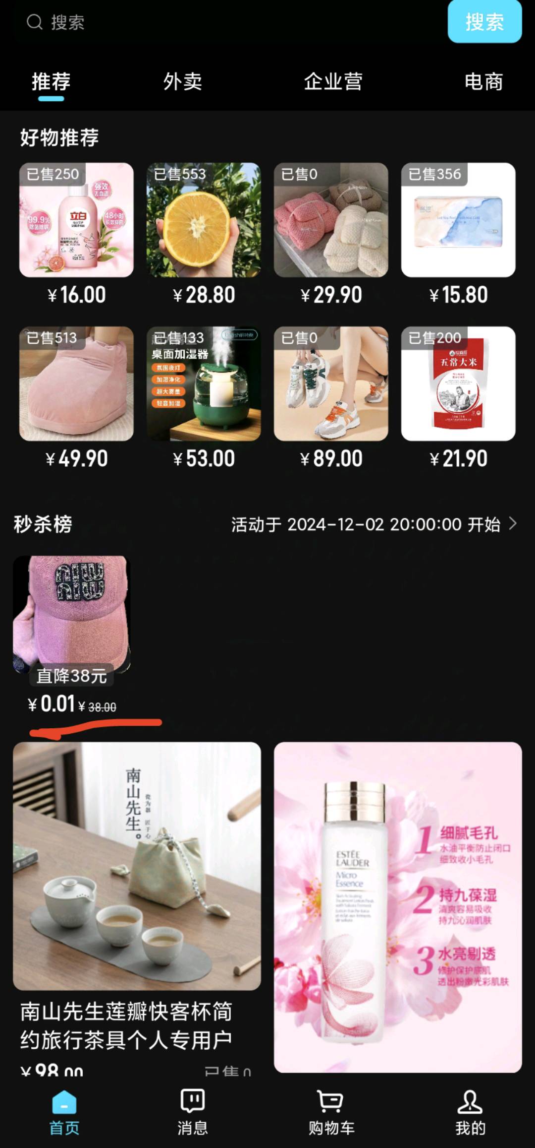 陈达锋销货渠道