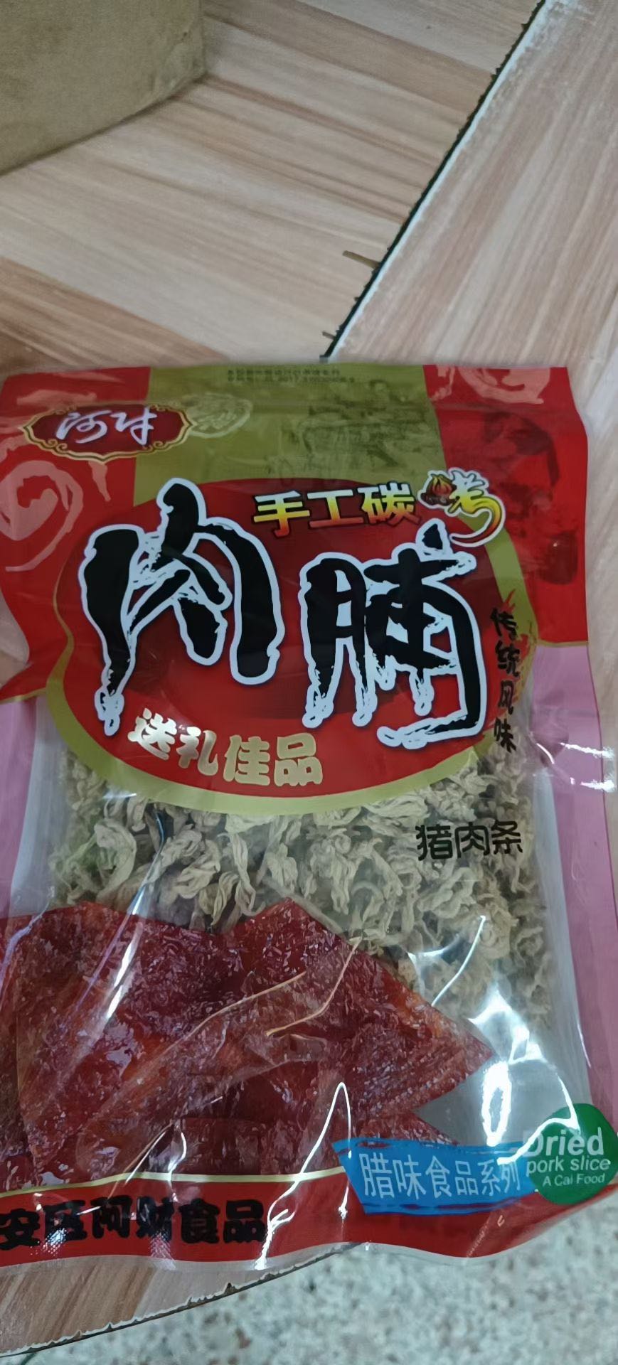 芮泽彬阿财腊味手工碳烤猪肉脯，匠心制作，多口味可选，提供配送