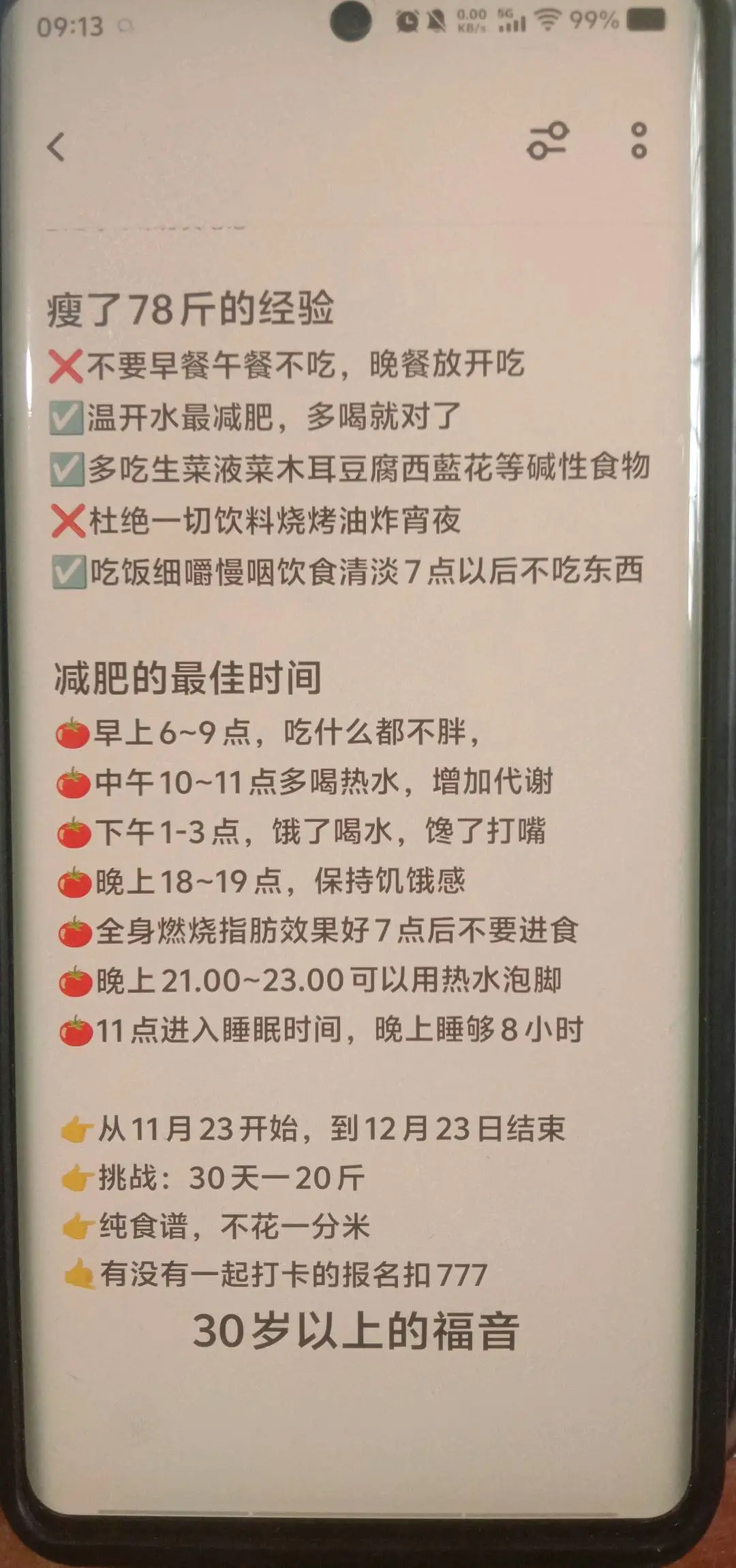 赵苏燕其他供需抖音代发作品,内容,食谱分享,纯绿色,日结30-300有保底
