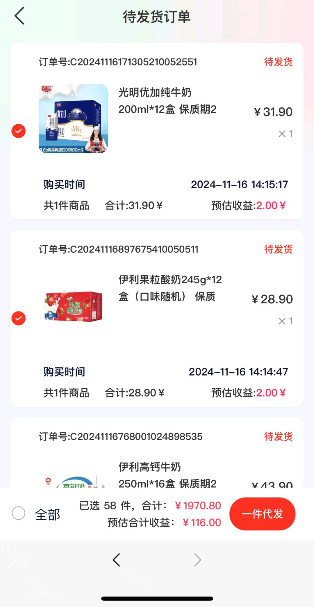 张先生临期食品0元开店创业，长期好项目