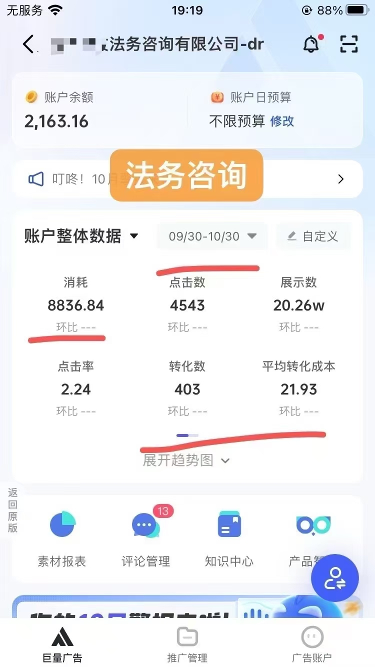 纪伟见乙方信息