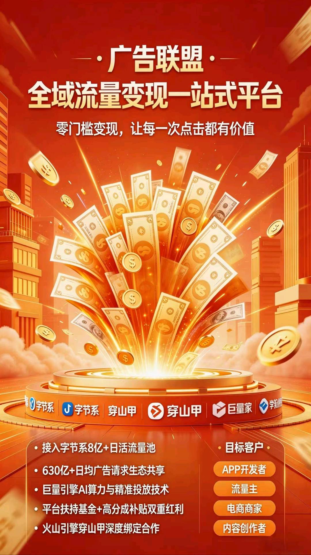 周钧泽找合伙人