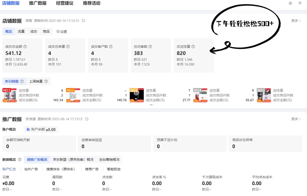 刘先生找合伙人