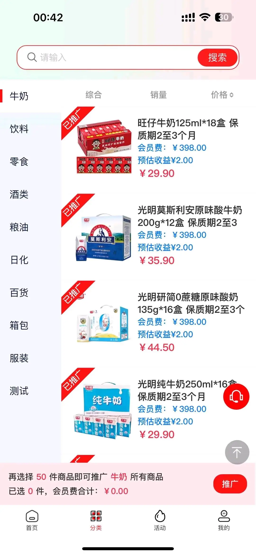 钟成行找合伙人