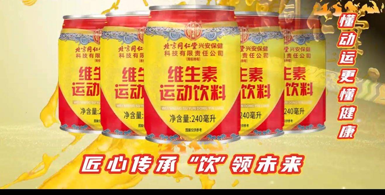 彭杰地推项目维生素饮料地推人员