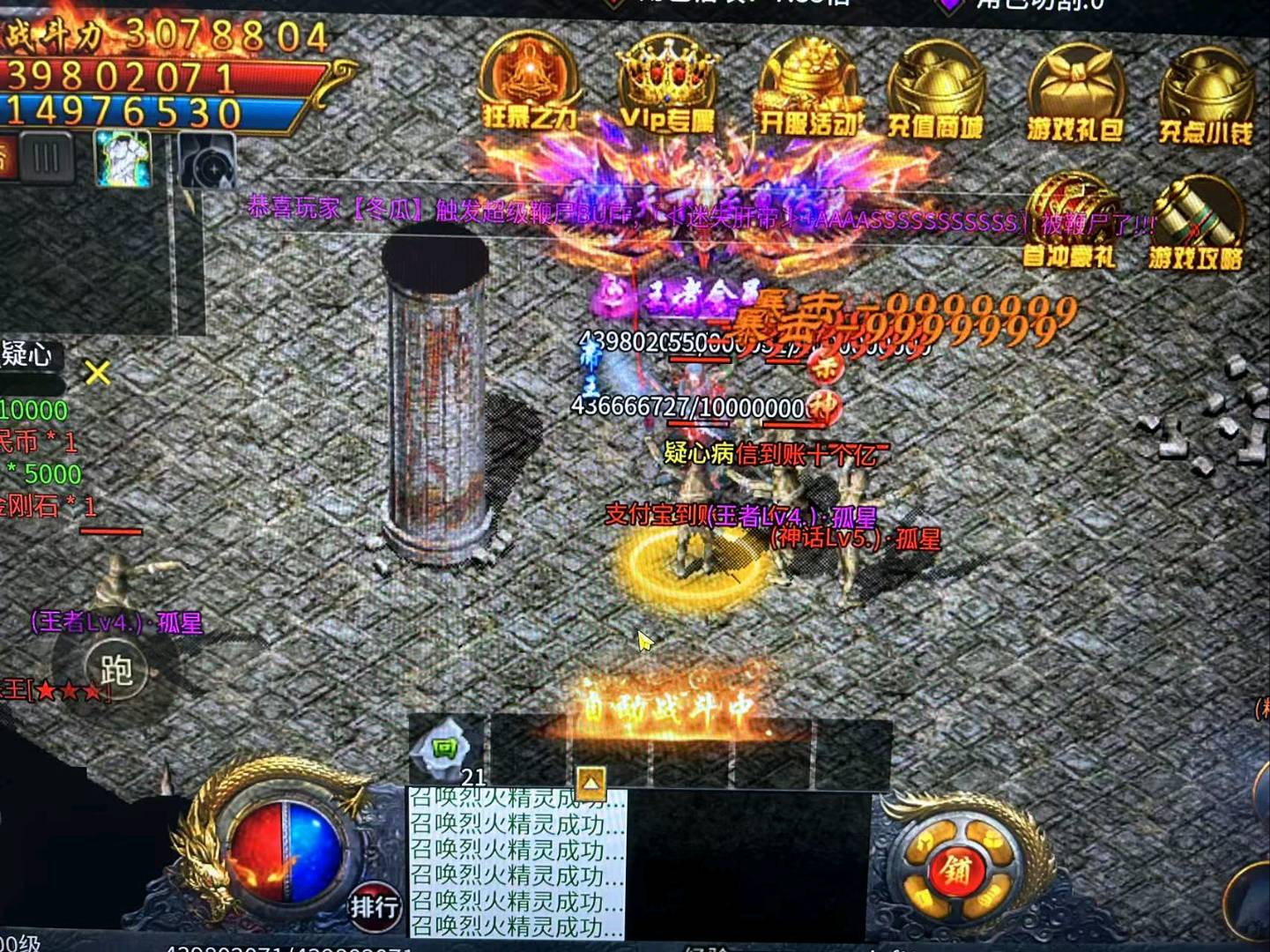 卢先生找合伙人提供传奇手游搬砖合作:免费教学,电脑手机可挂,诚邀伙伴共赢