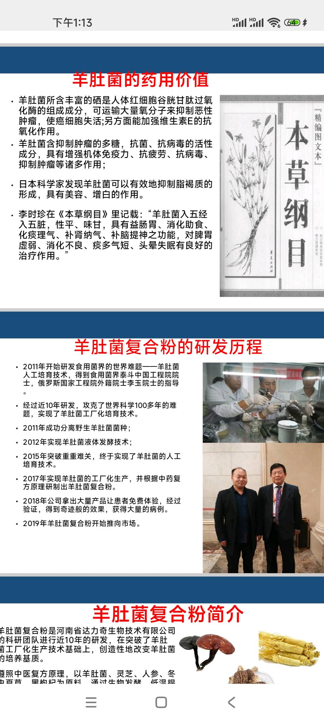 杨先生找合伙人