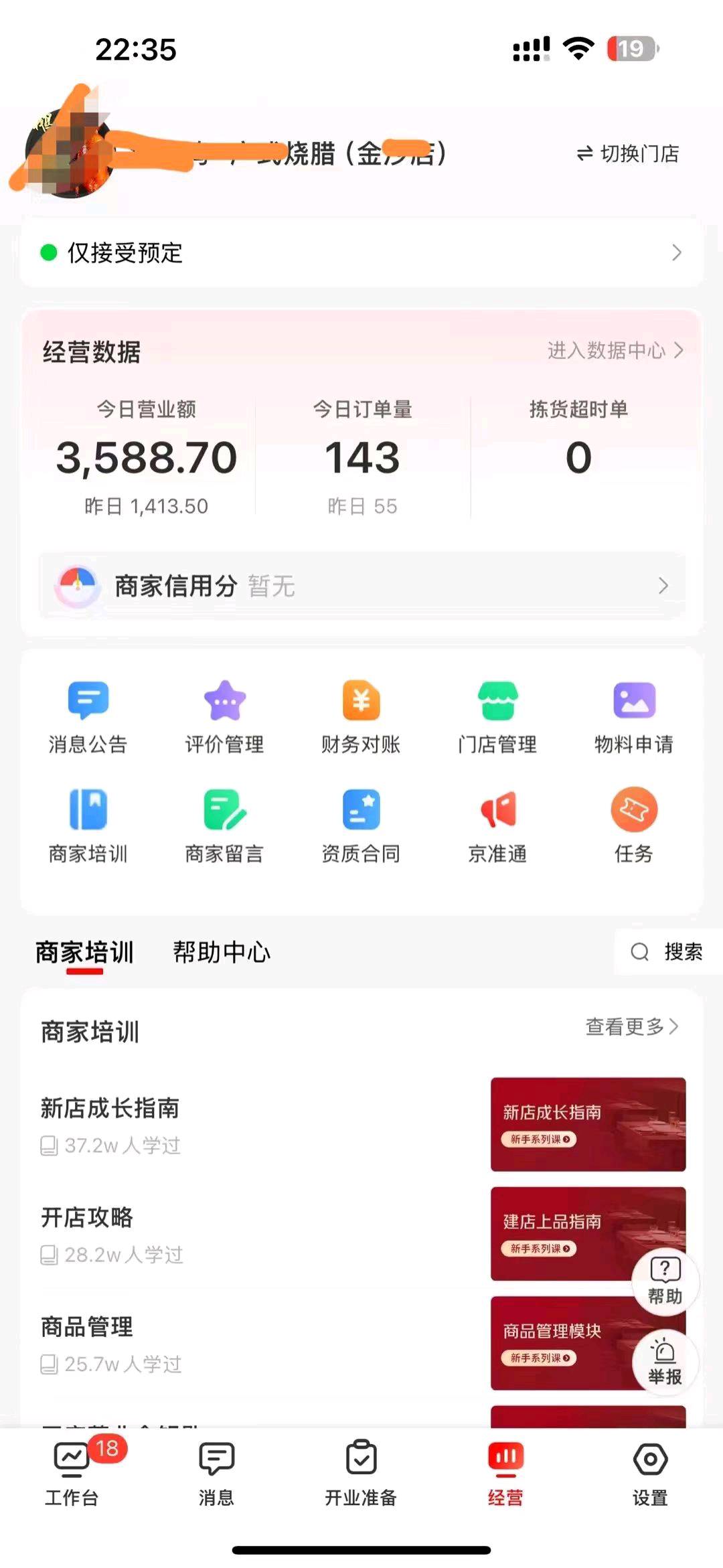 靳先生找合伙人