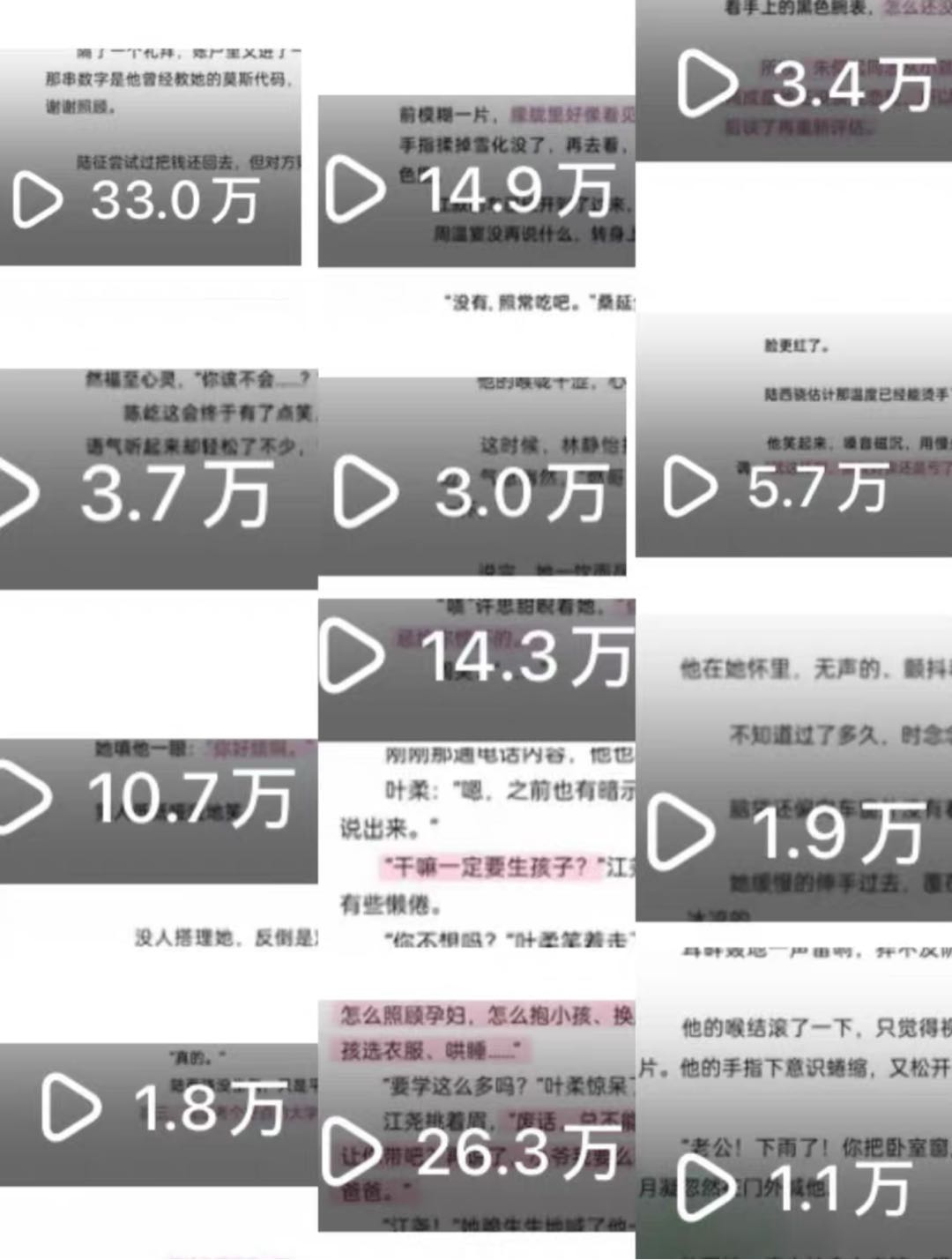 钮先生其他供需小说推广，每天收入可观，一对一教学，项目长期稳定
