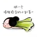 向晴