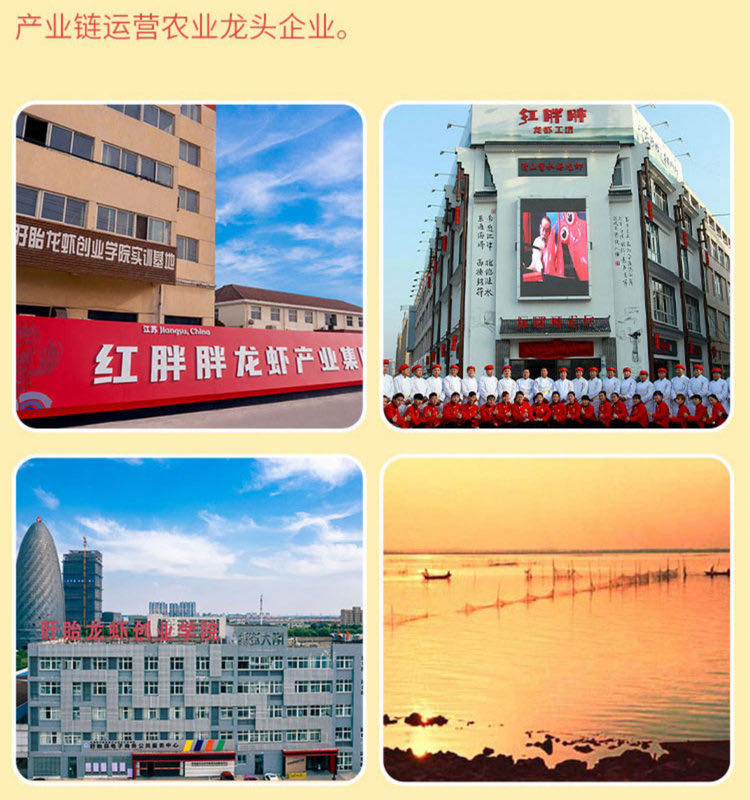徐峰盱眙红胖胖龙虾！李佳琦推荐！面向全国招募渠道合作方！佣金拉满！