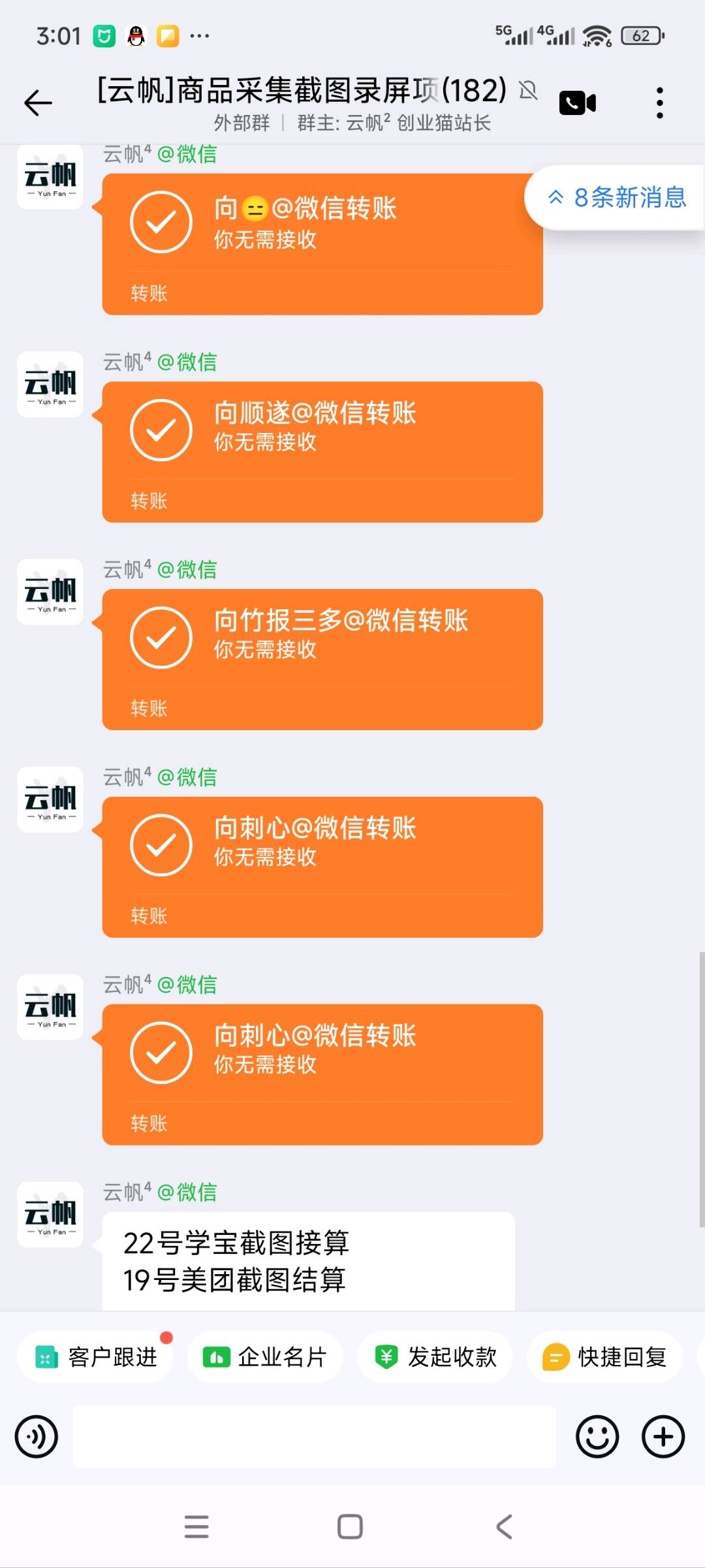 孙亚群其他供需0费用，采集任务截图， 每天可做， 手勤快一天收益*轻轻松松