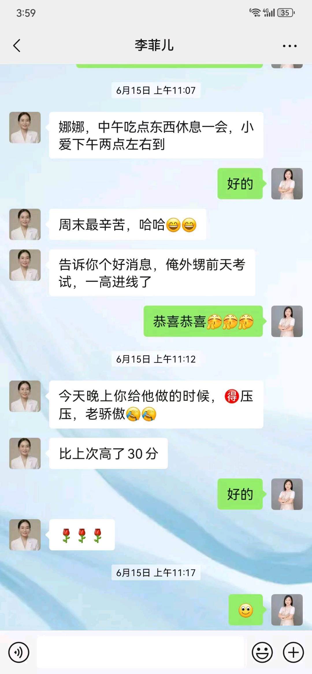 贾温平吕国辉专利学习技术培训