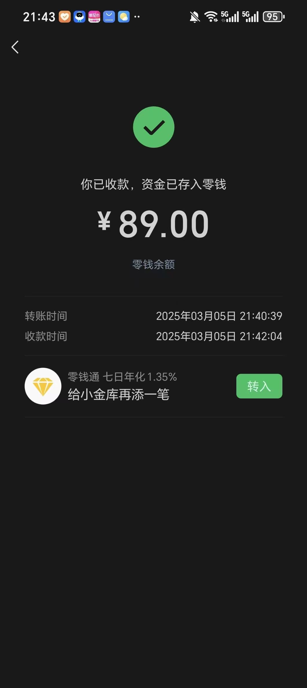 焦冬颖销货渠道