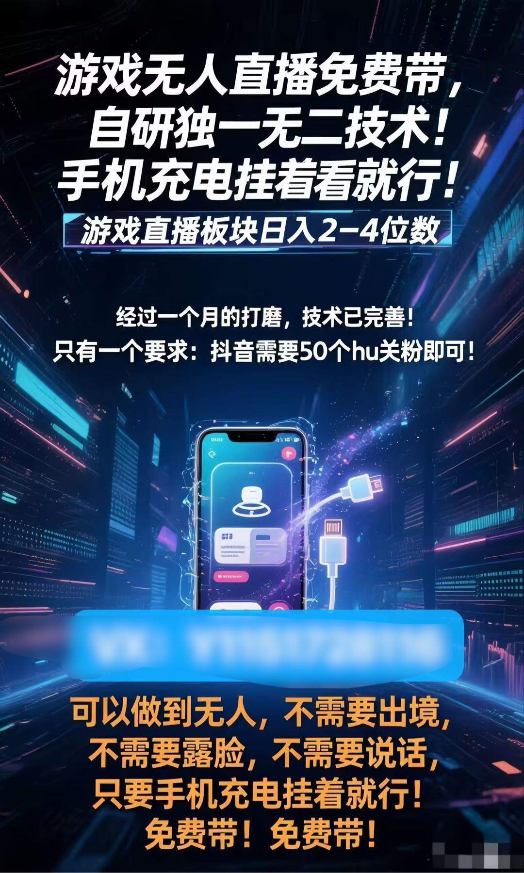 何燕凤找合伙人