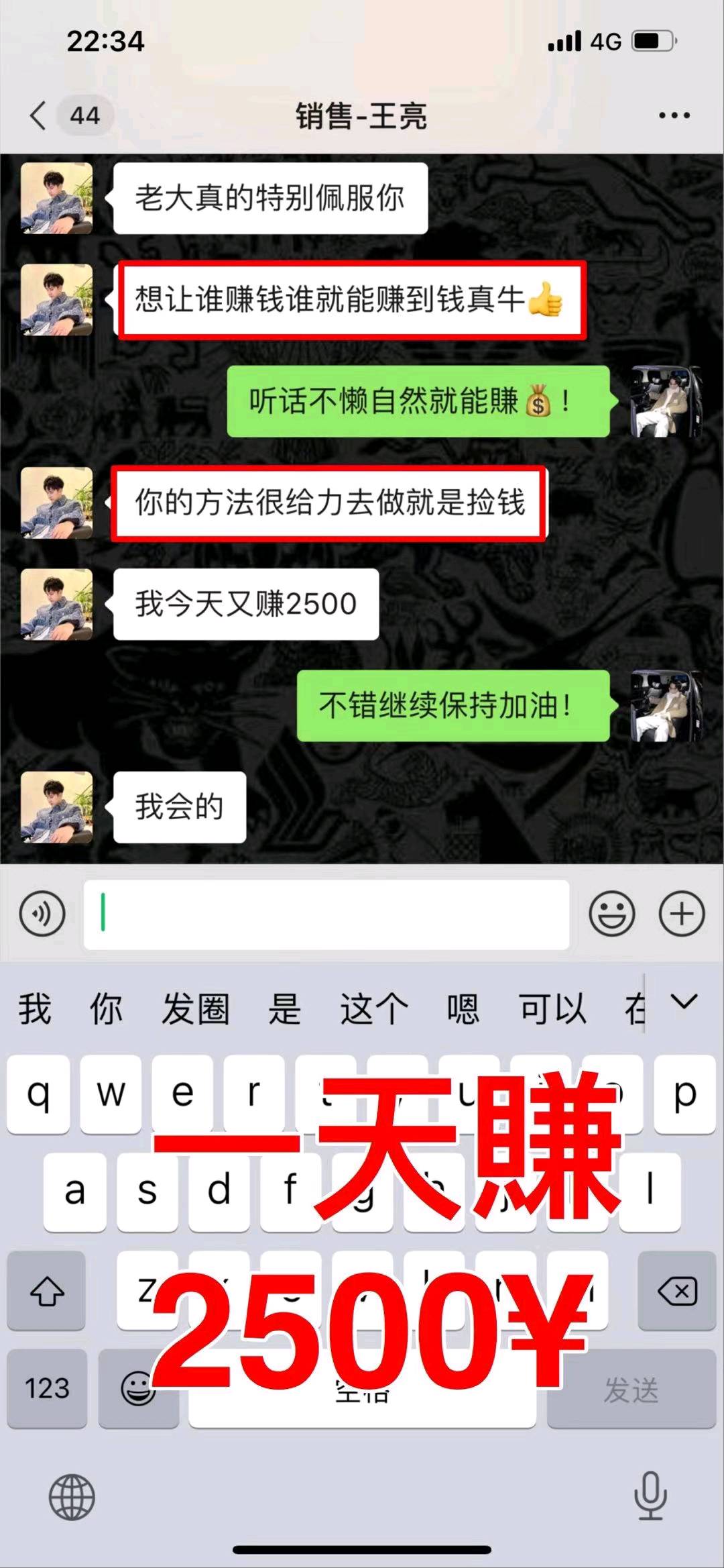 谢先生找合伙人