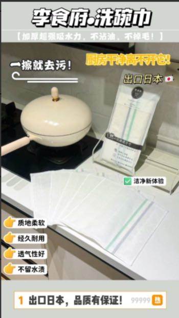 王顺品牌货源李食府洗碗巾