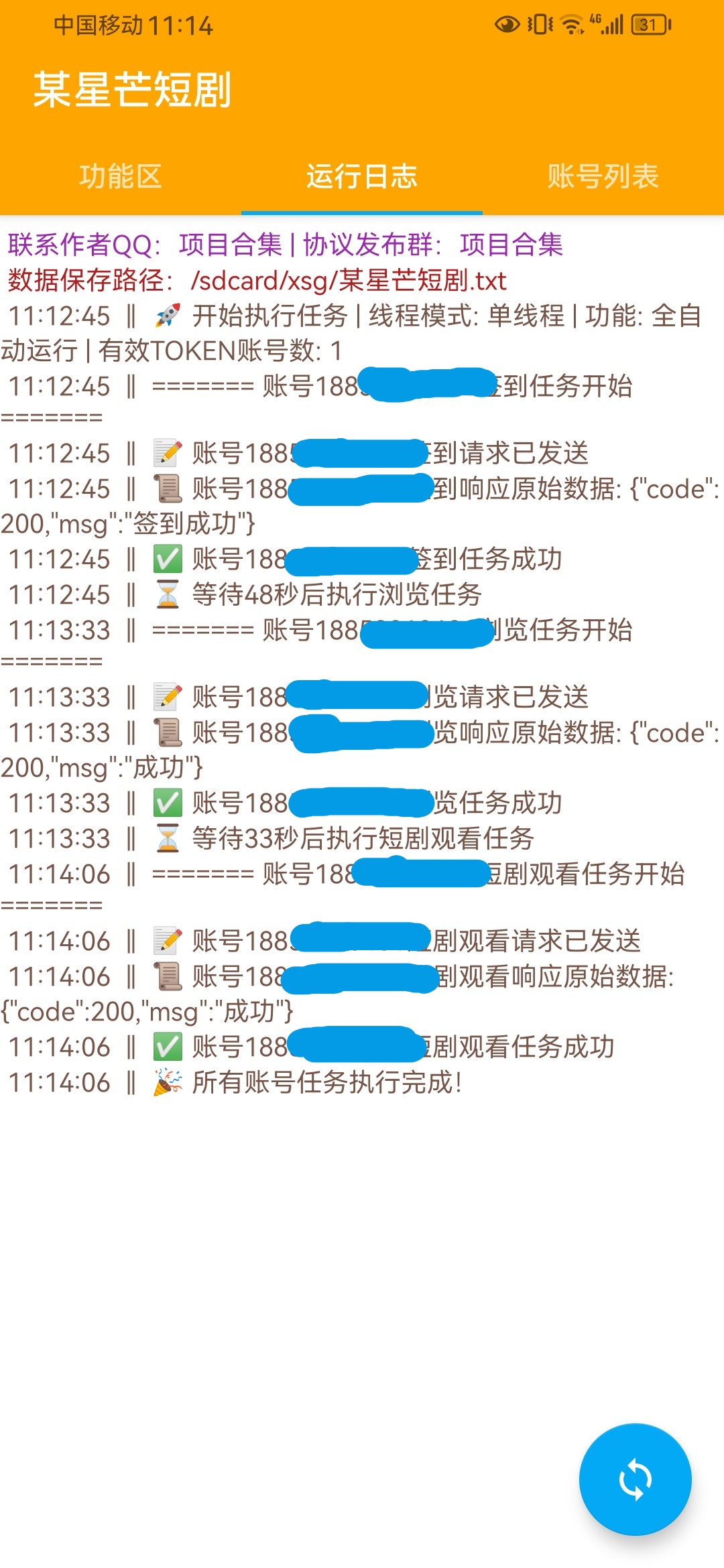 陈先生其他供需协议合集,游戏-广告-合成游戏-自动收益