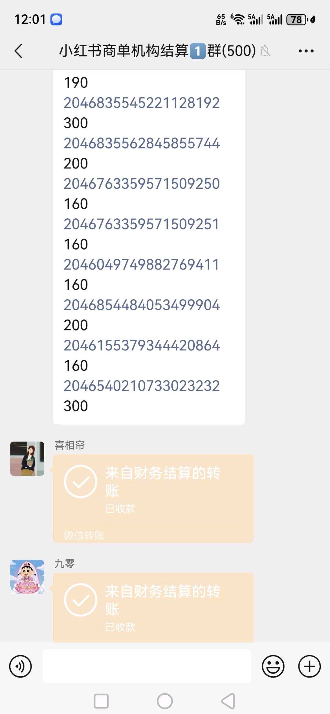 杨先生找合伙人小红书广告商单变现，日入*长期稳定，带你接首单广告复制粘贴即可