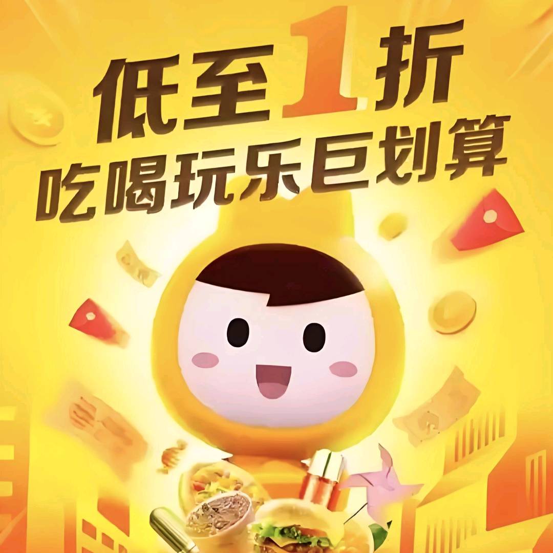 刘建鑫地推项目花小猪,滴滴打车,淘宝闪购,美团外卖,CPACPS 