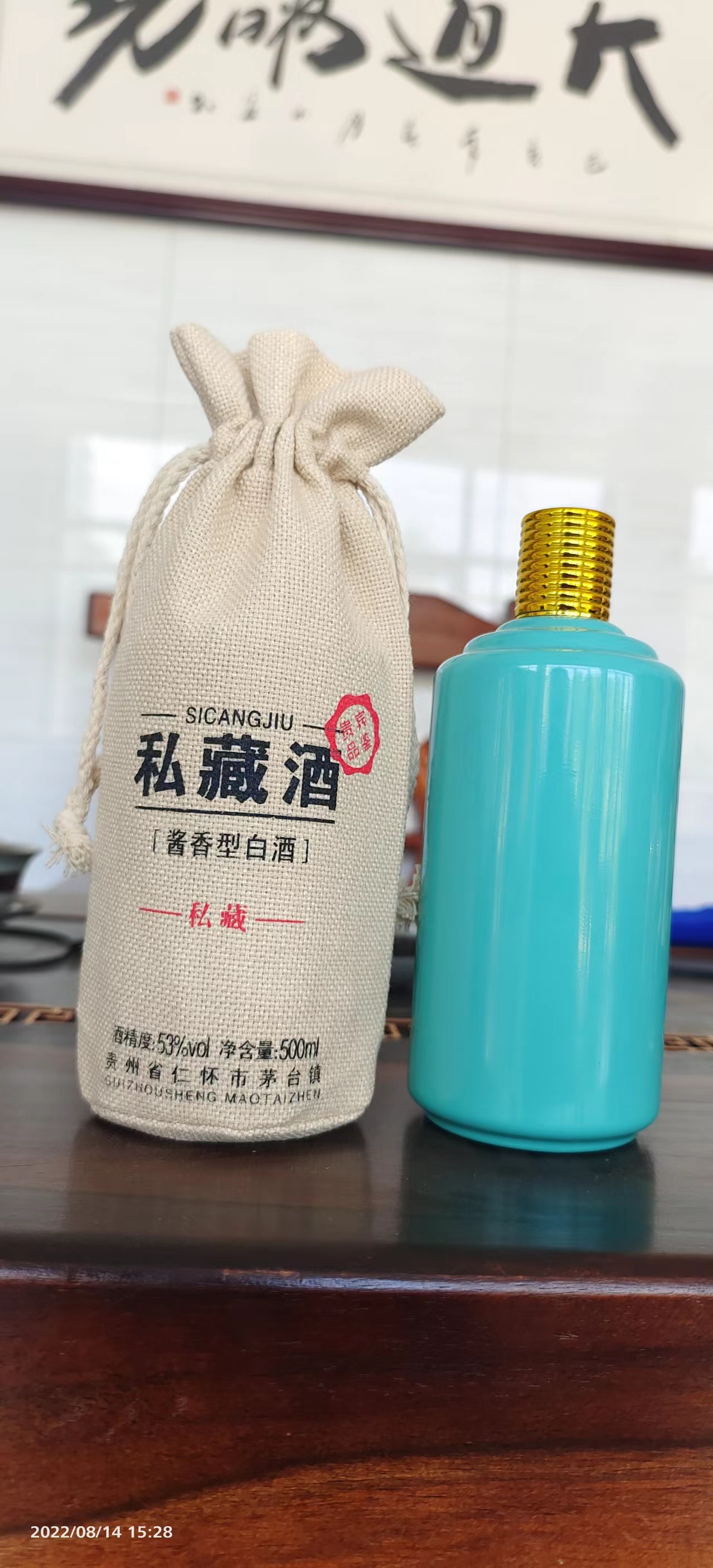 马先生茅台镇酱香型白酒