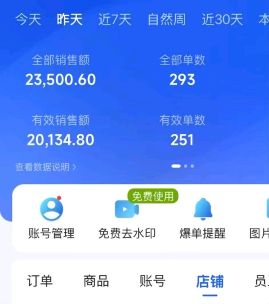 吕先生找合伙人快手带货拉新，管道收益，纯合作免费