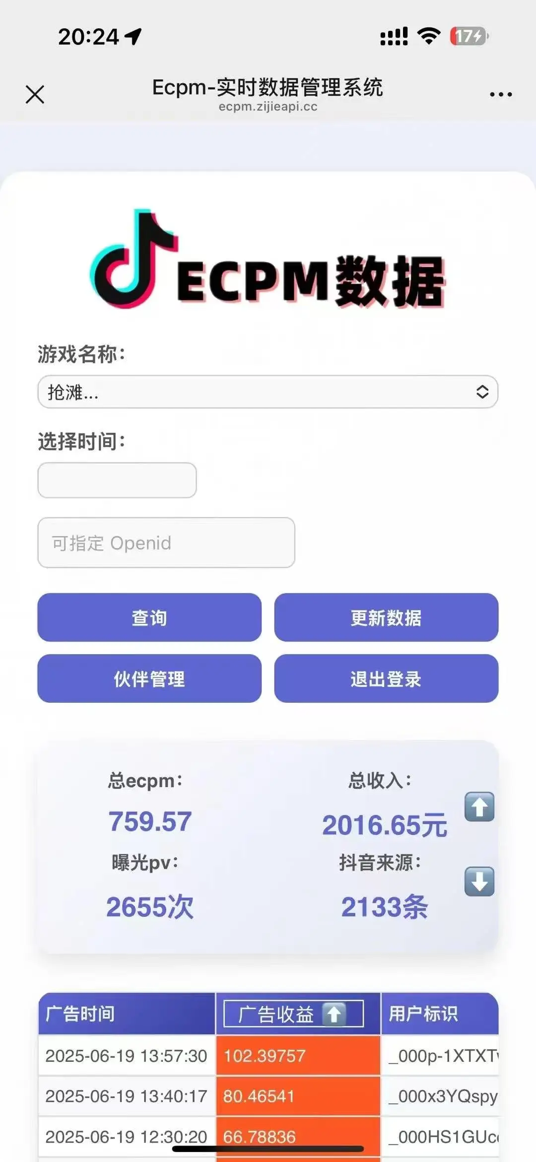 陈先生找合伙人