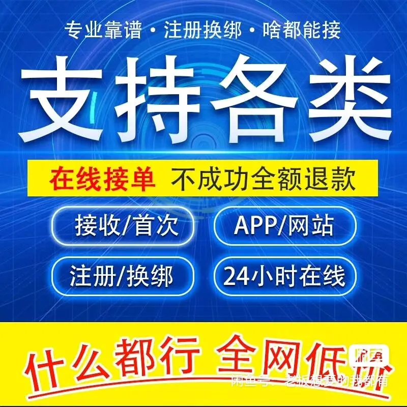 徐先生其他供需接收/软件/注册/shou次/各种/问题/