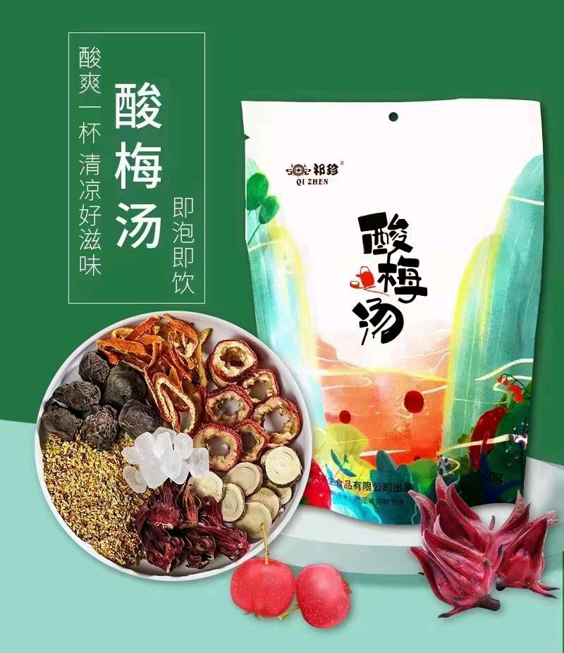田雨品牌货源祁珍 酸梅汤