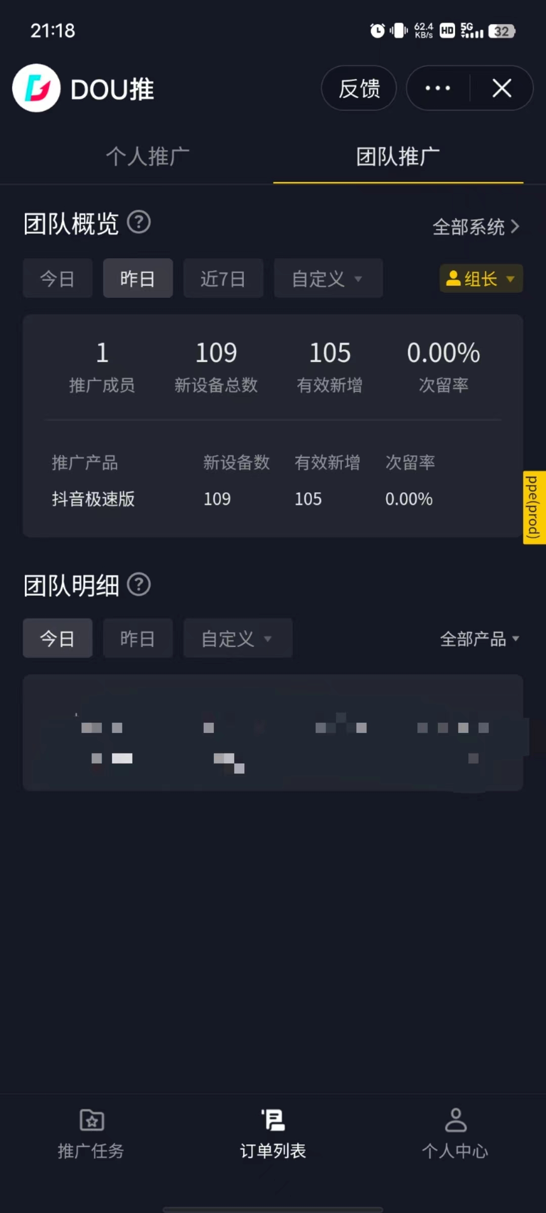 林先生地推项目抖音极速版拉新