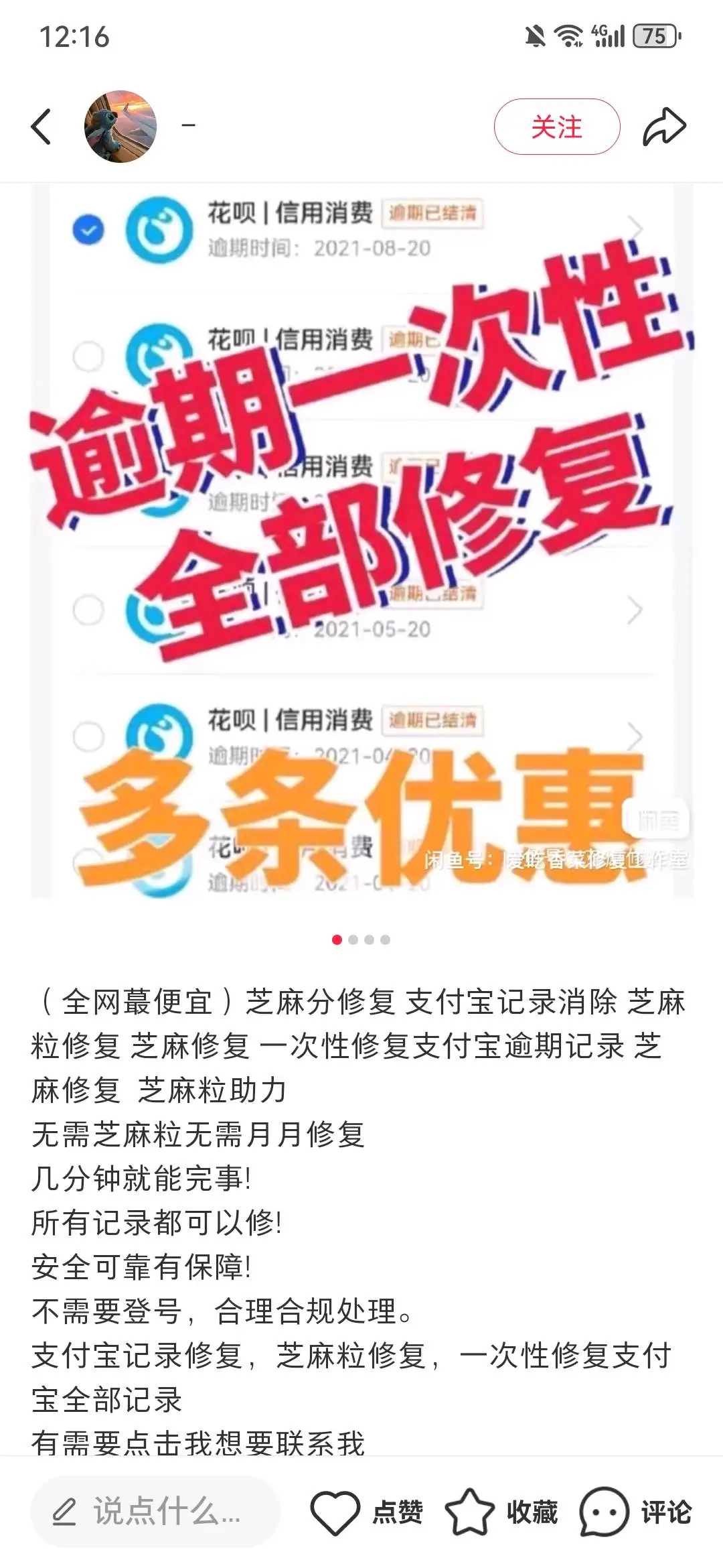 谢天其他供需