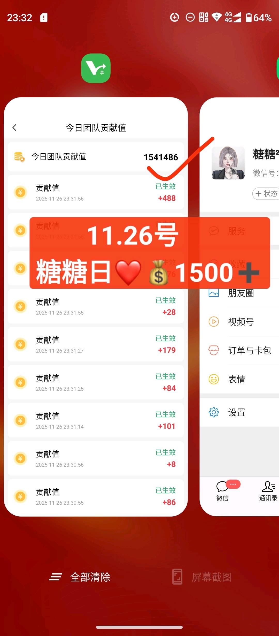 李先生其他供需手机看广告就能挣钱，每天随便搞搞就*，不收取任何费用，操作简单