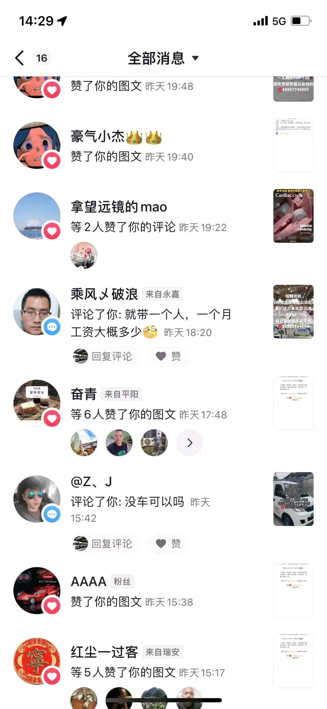 王先生提供互联网运营资源,寻找企业客户