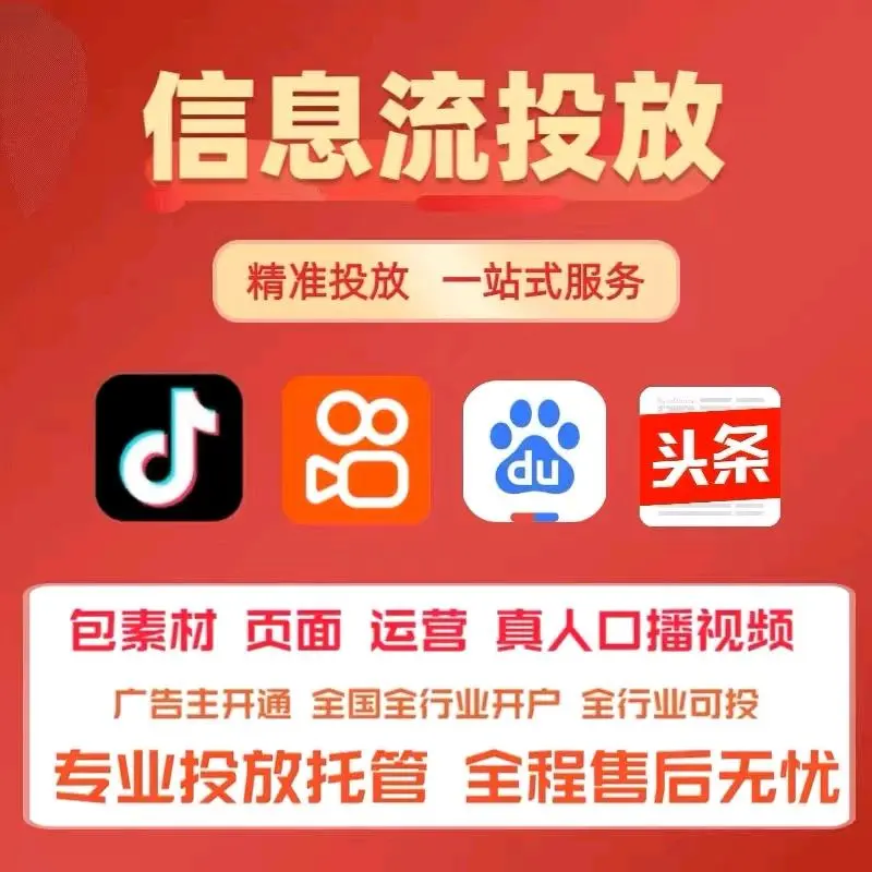 姚先生乙方信息提供流量渠道 微信朋友圈**投放 大数据*