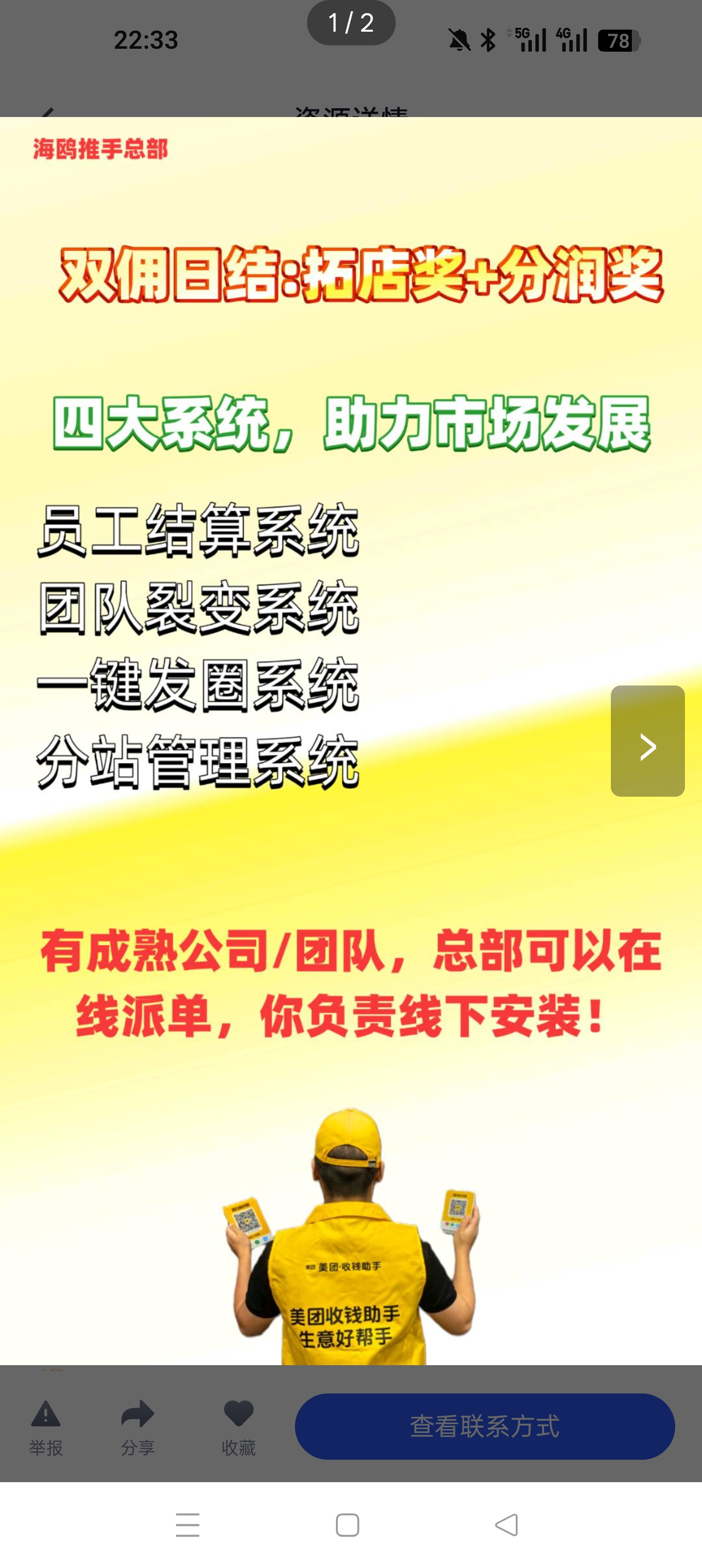 耿亚迪找合伙人