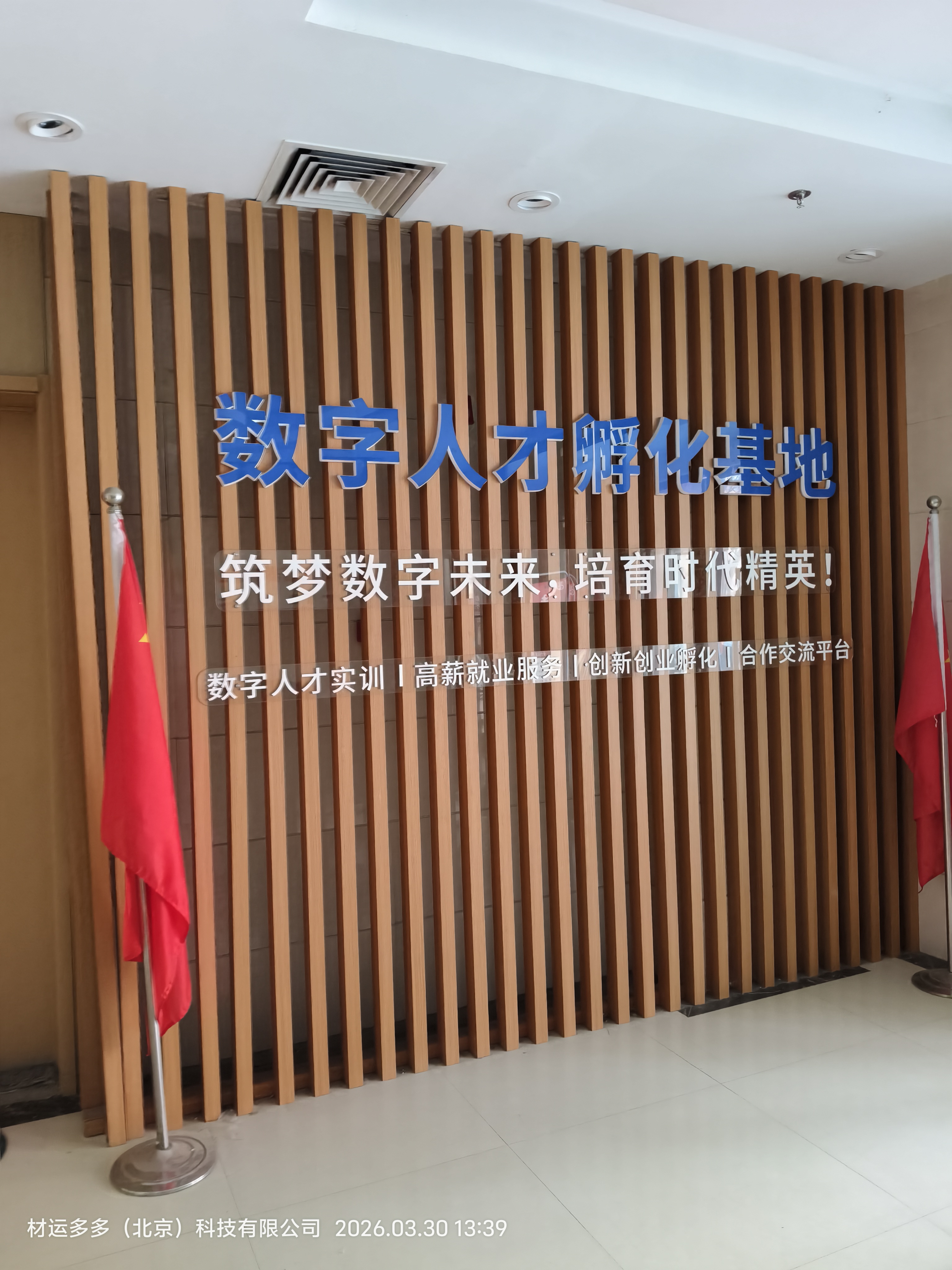 乔磊找合伙人北京职教渠道合伙人火热招募，45天定岗实训，总部全包教，0门槛