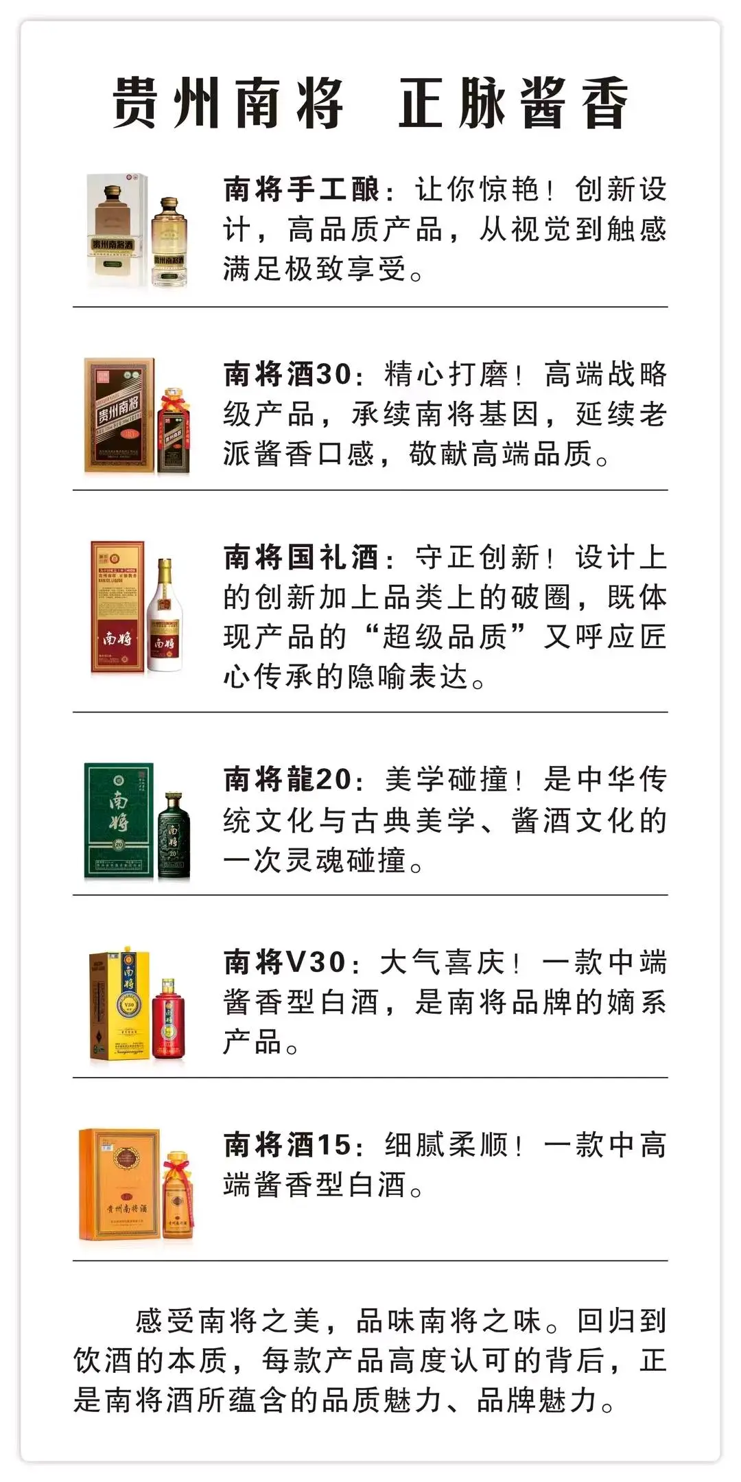 姚先生南将酒水推广