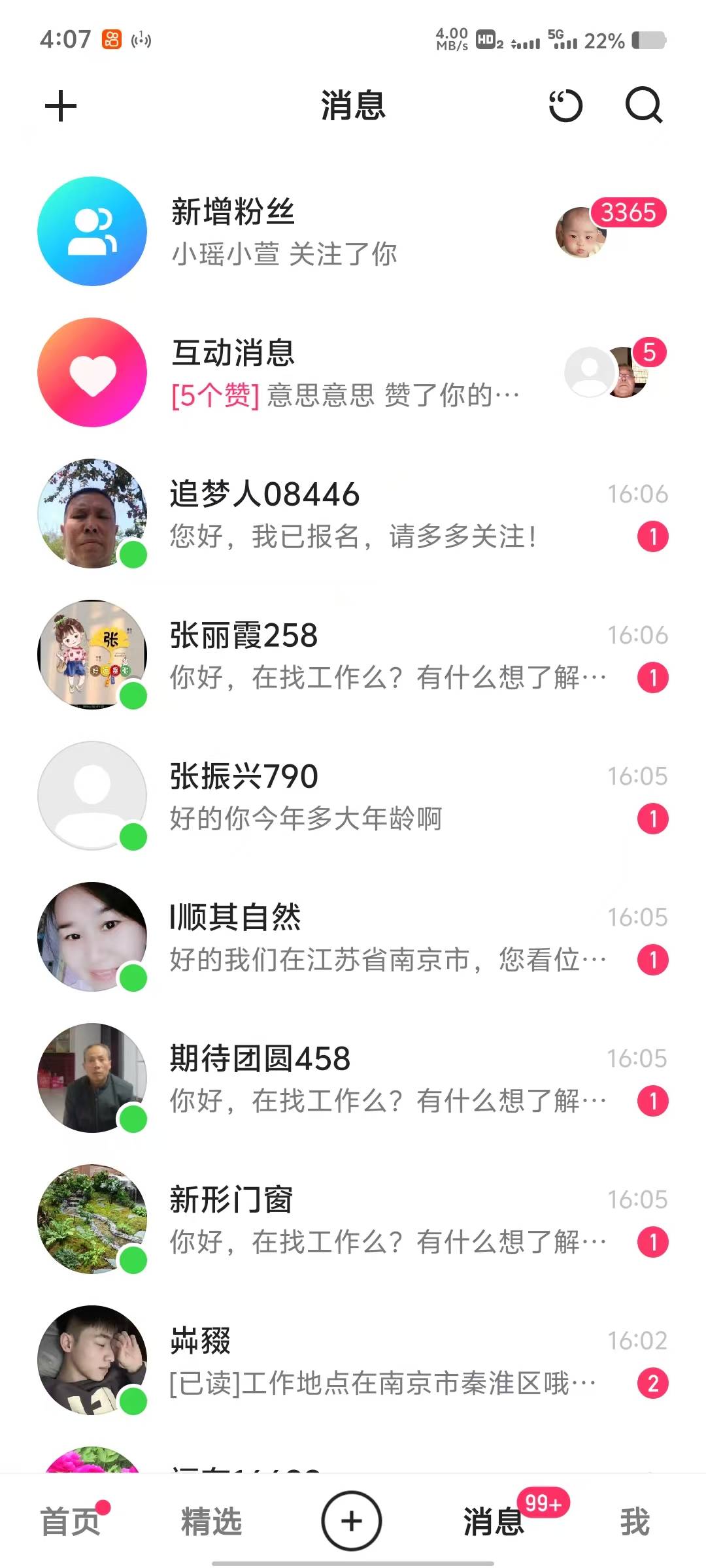 蔡女士其他供需