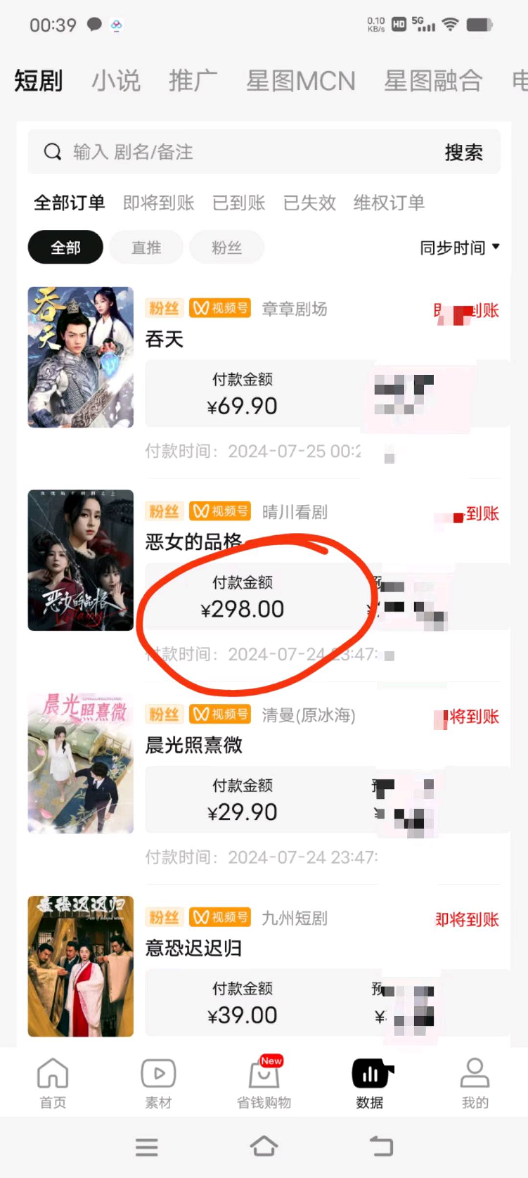 丁勇抖音，发布抖音热门短剧+小说推文赚米